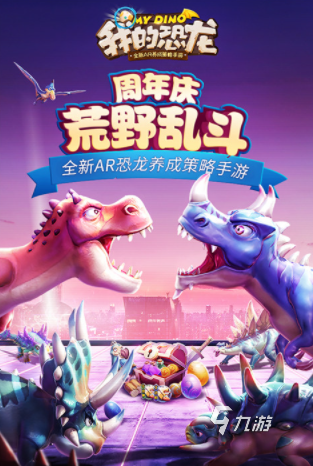 流行的侏罗纪游戏有哪些 2024受欢迎的侏罗纪游戏下载分享(图1)