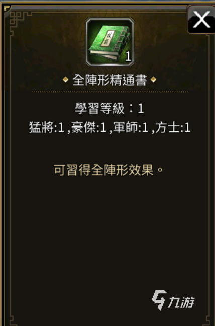 三国群英传国战版30级boss奖励有哪些 30级boss掉落奖励一览(图1)
