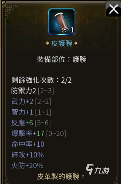 三国群英传国战版30级boss奖励有哪些 30级boss掉落奖励一览(图2)