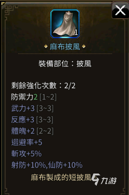三国群英传国战版30级boss奖励有哪些 30级boss掉落奖励一览(图3)