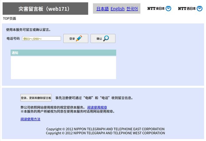 如果你有亲友在日本(图1)