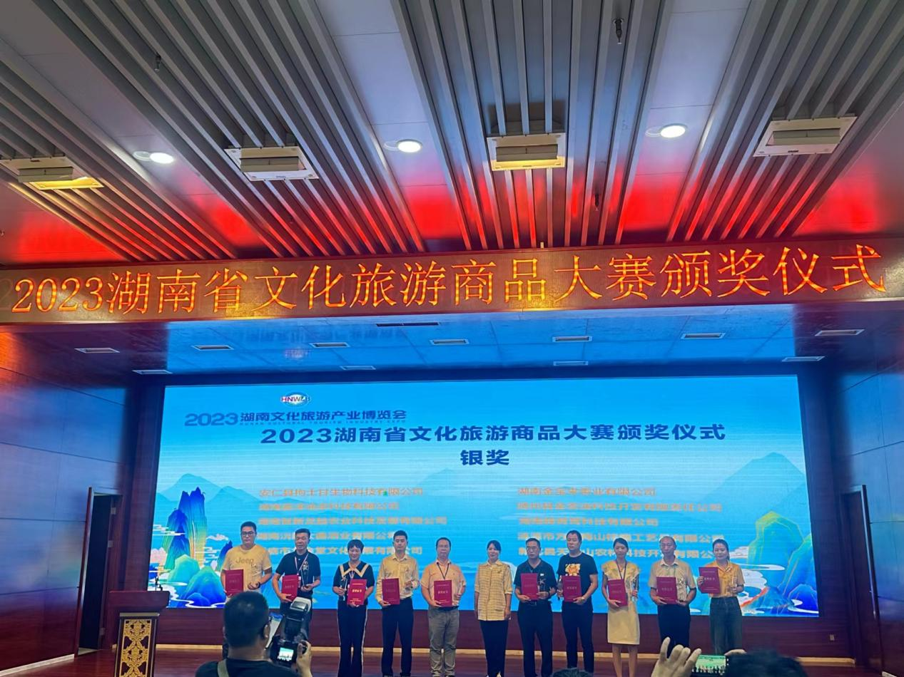 双峰文旅精彩亮相2023湖南文化旅游产业博览会(图3)