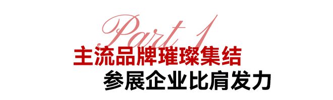 新地标 新会展 新榆林2024榆林国际汽车展览会盛大开幕！(图3)