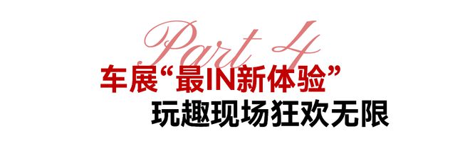 新地标 新会展 新榆林2024榆林国际汽车展览会盛大开幕！(图12)