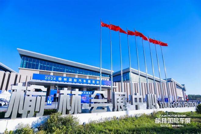 新地标 新会展 新榆林2024榆林国际汽车展览会盛大开幕！(图16)