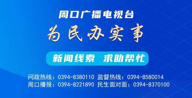准备就绪 2024周口市“十一”车房文化节开幕进入倒计时(图6)