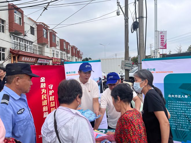北大方正人寿青岛分公司开展2024年金融教育宣传月县域行活动(图2)