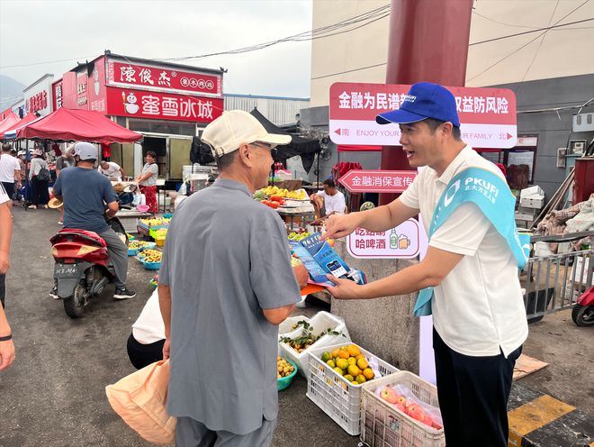 北大方正人寿青岛分公司开展2024年金融教育宣传月县域行活动(图3)