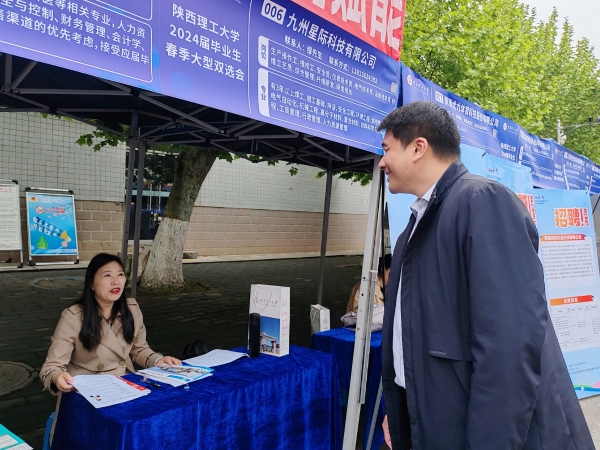 逐梦山海 “职”为你而来！2024年江苏如东“新质生产力”汉中地区系列招聘活动取得圆满成功(图5)