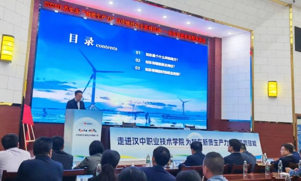 逐梦山海 “职”为你而来！2024年江苏如东“新质生产力”汉中地区系列招聘活动取得圆满成功(图7)