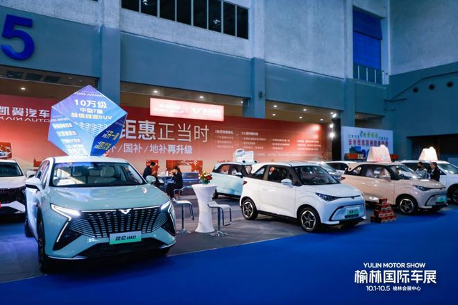 新地标·新会展·新榆林 2024榆林国际汽车展览会开幕(图2)