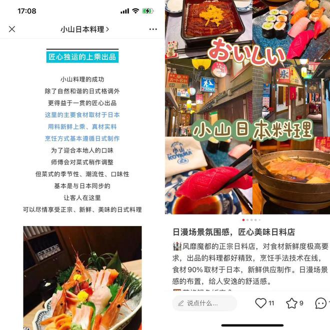 小山日本料理被曝让消费者尽早消费！门店：不知能否撑过今年(图4)