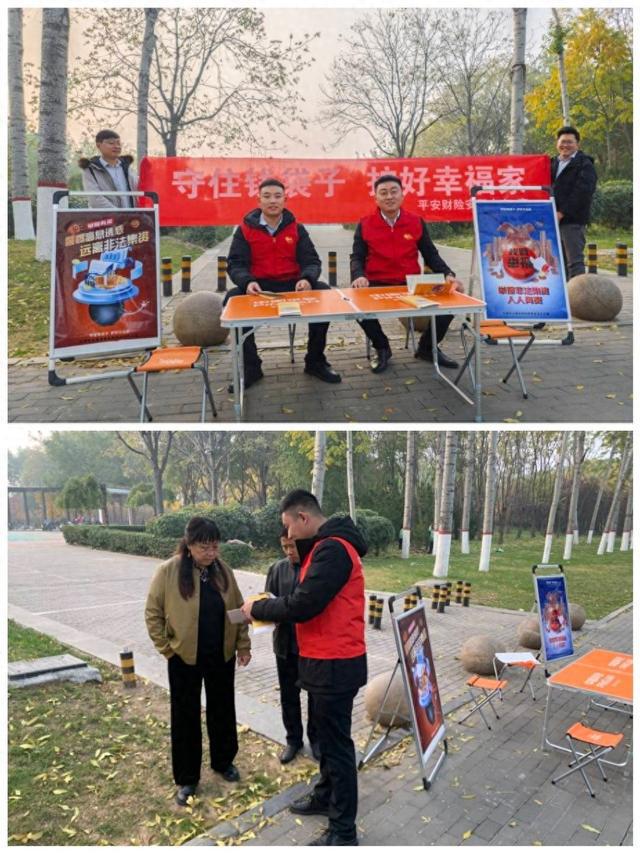平安产险安阳中支积极开展防范非法集资宣传活动(图1)