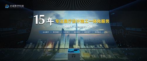 浅谈科技感展厅的特性(图2)