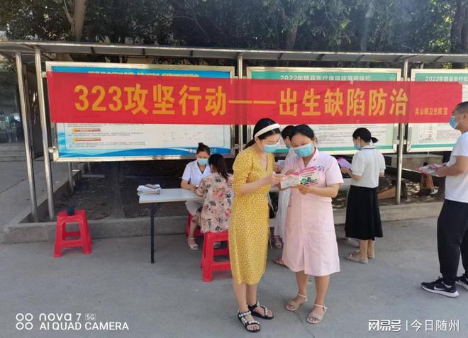 随县吴山镇卫生院开展出生缺陷防治宣传活动(图2)