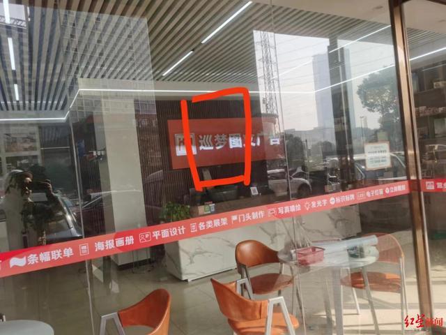 长沙一店铺在店门口贴招工启事被罚 执法部门：属于“广告”依法处罚不服可复议br(图1)