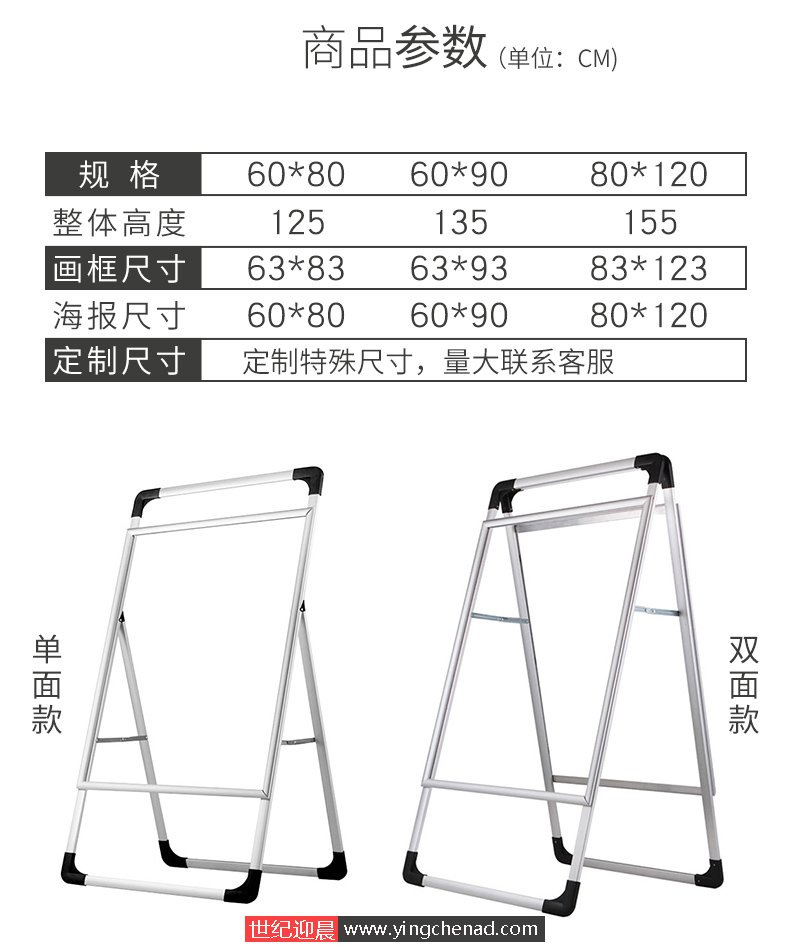 广告家(广告架展示架)V13 安卓最新版(图1)