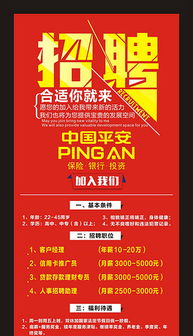 保险公司展架内容大全保险公司展架内容大全集(图2)