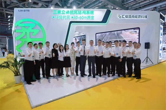 超强人气！2024SNEC 汇耀品尚能源科技柔性光伏支架大放异彩(图2)