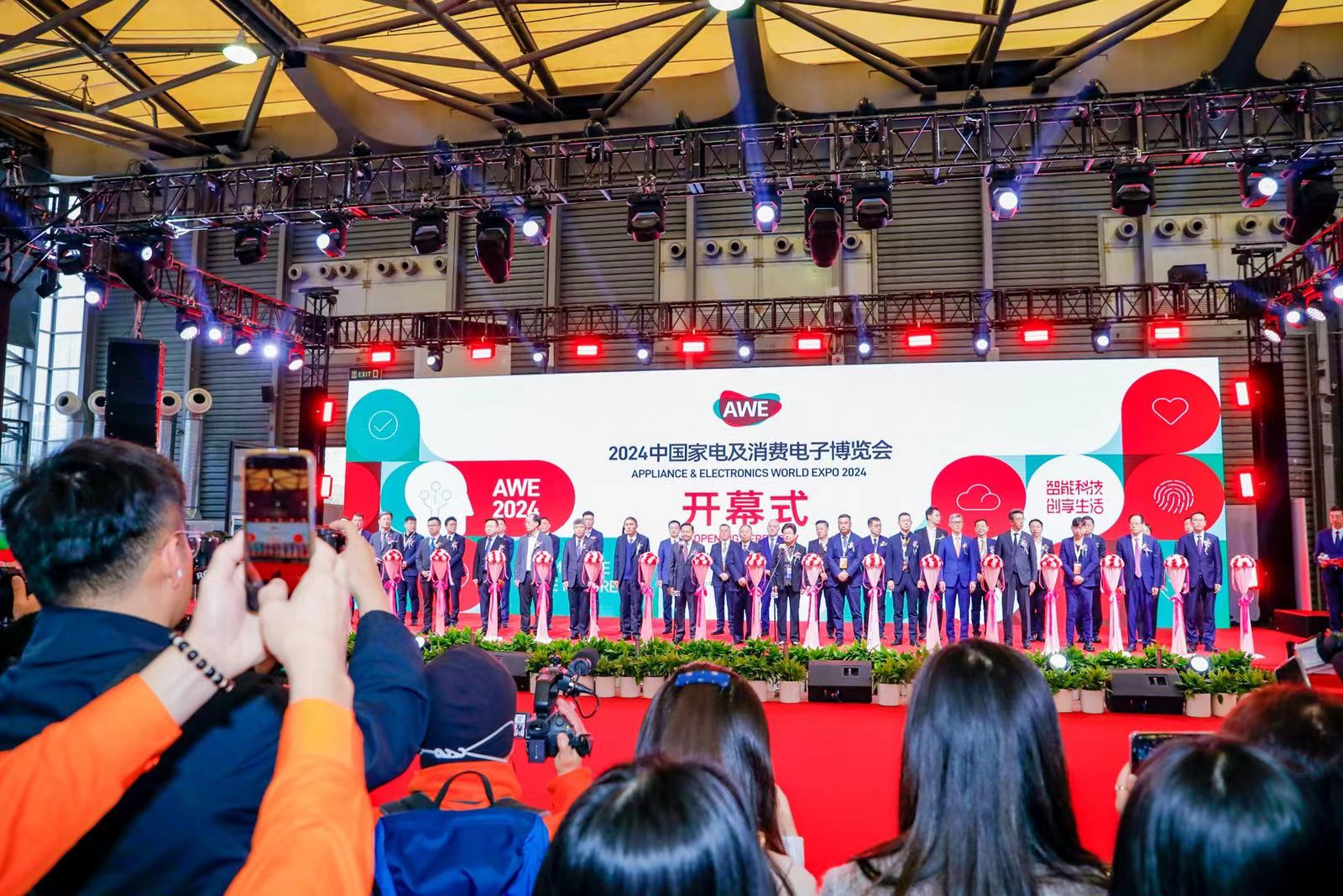 主动智能频现 让幸福看得见 2024年中国家电和消费电子博览会圆满落幕(图1)