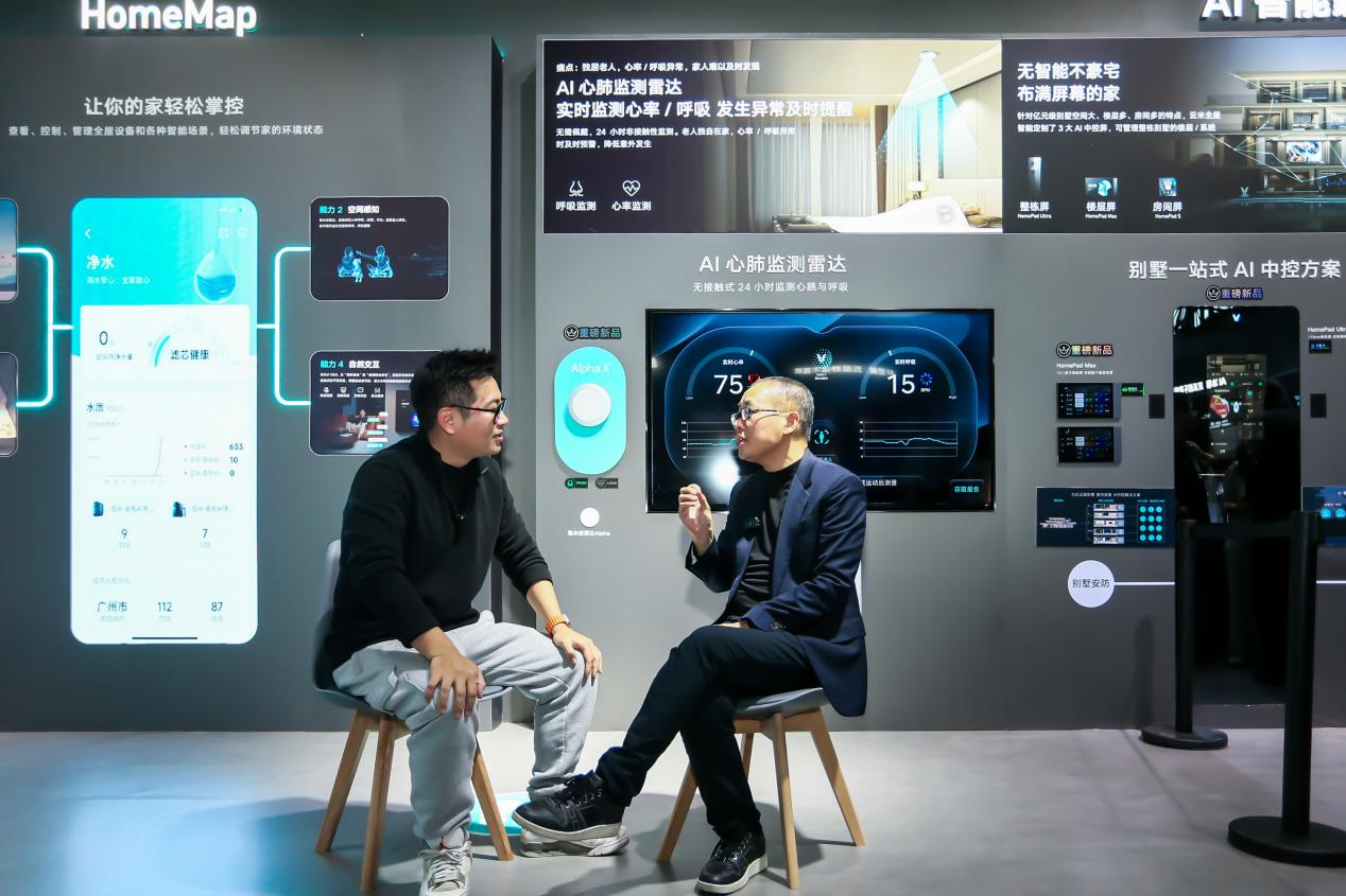 主动智能频现 让幸福看得见 2024年中国家电和消费电子博览会圆满落幕(图2)