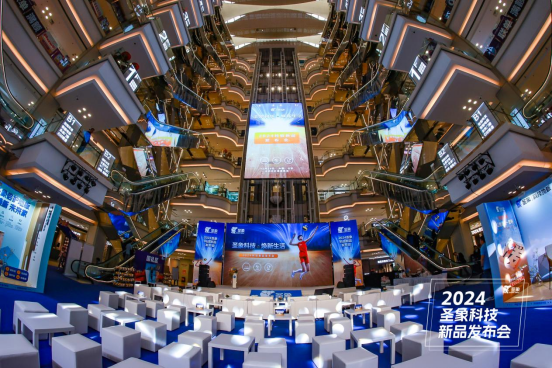 圣象科技·焕新生活 圣象2024年度科技新品首发！(图1)