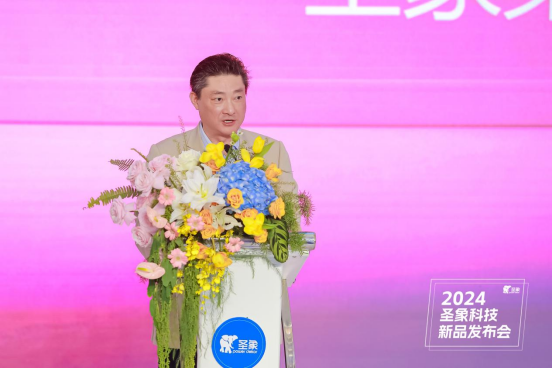 圣象科技·焕新生活 圣象2024年度科技新品首发！(图3)