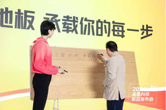 圣象科技·焕新生活 圣象2024年度科技新品首发！(图13)