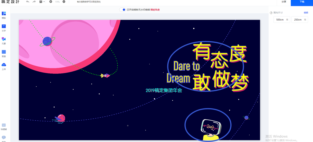 展架尺寸怎么选？易拉宝展架海报尺寸看这里！(图4)