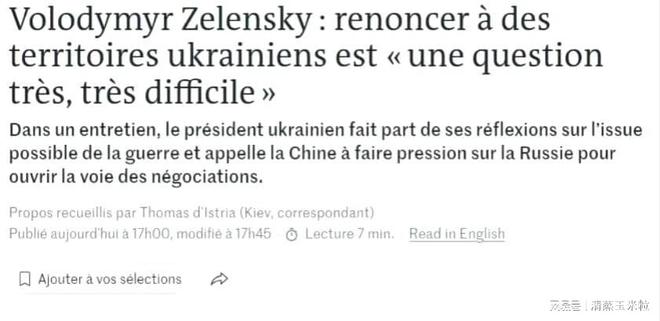 快讯！土耳其专家：乌准备与俄进行和谈和谈或将于12月中旬开始(图2)