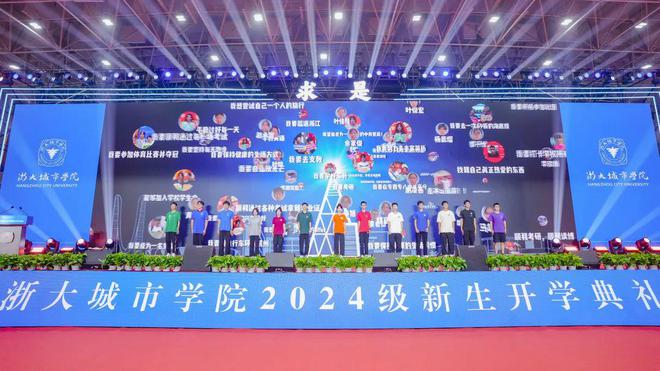 汇芳华启新篇！直击2024级新生开学典礼！(图4)