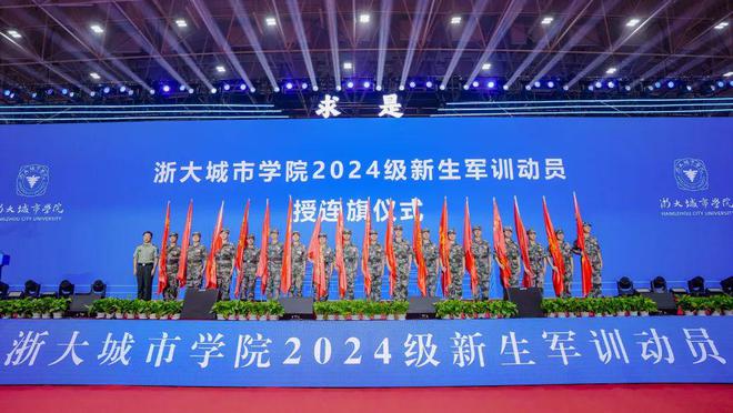 汇芳华启新篇！直击2024级新生开学典礼！(图7)