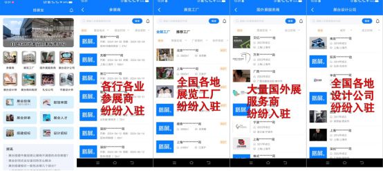 参展展会应该谨慎选择的几类展台搭建商(图2)