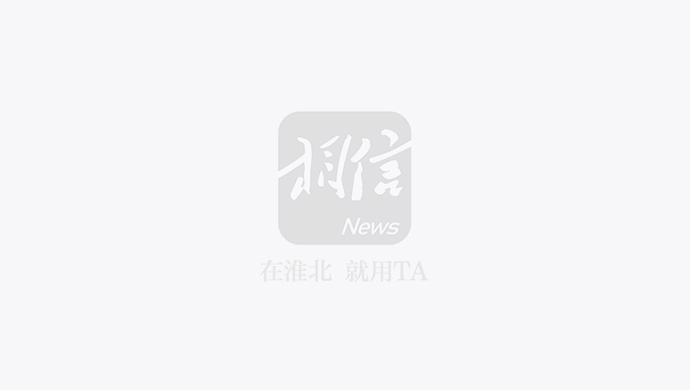 2024年安徽省暨淮北市“美丽乡村行”交通安全巡回宣传活动成功举办文明交通素养知识助百姓安全出行(图1)
