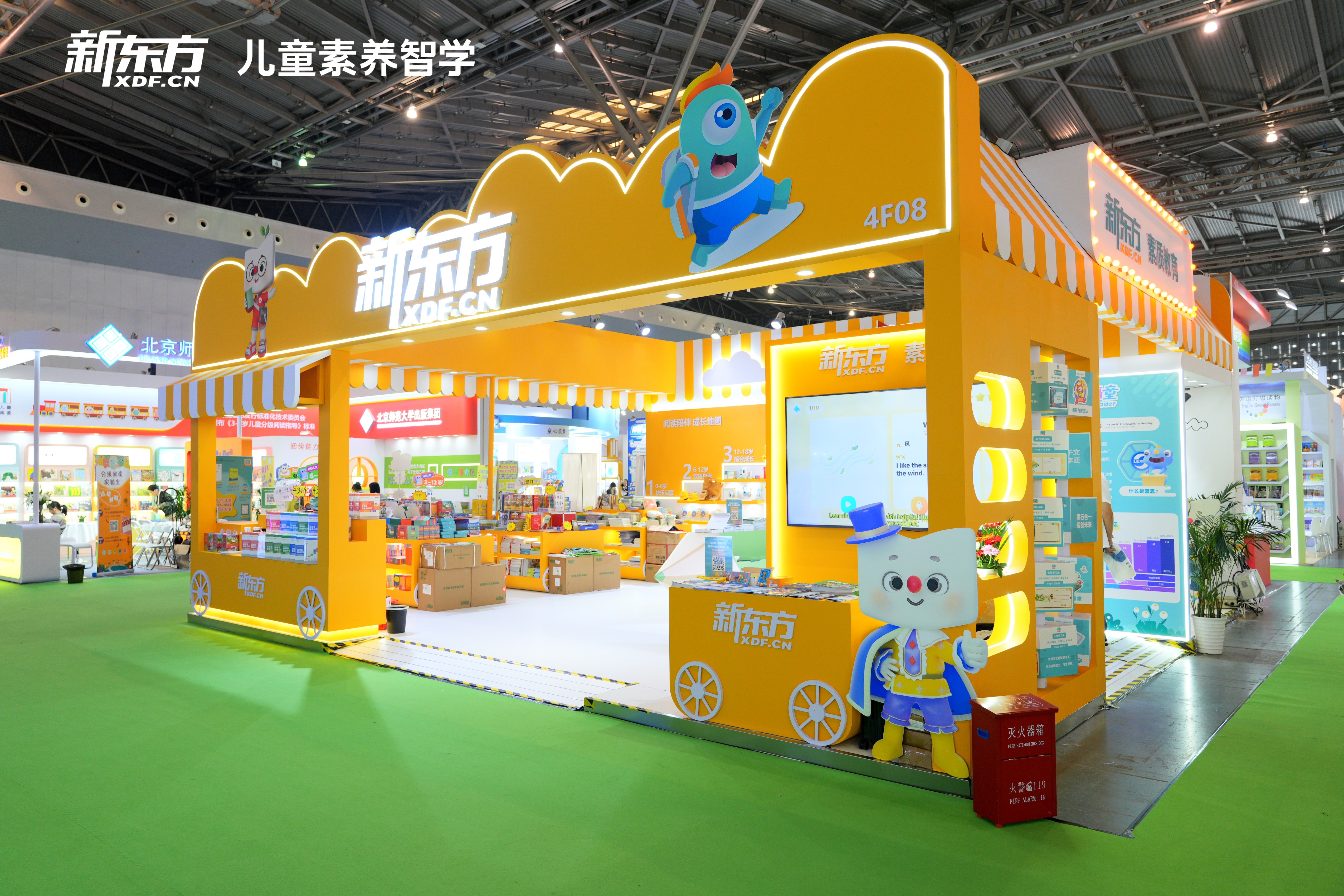 2024上海国际童书展：新东方打造儿童阅读新风尚连接世界与未来(图1)
