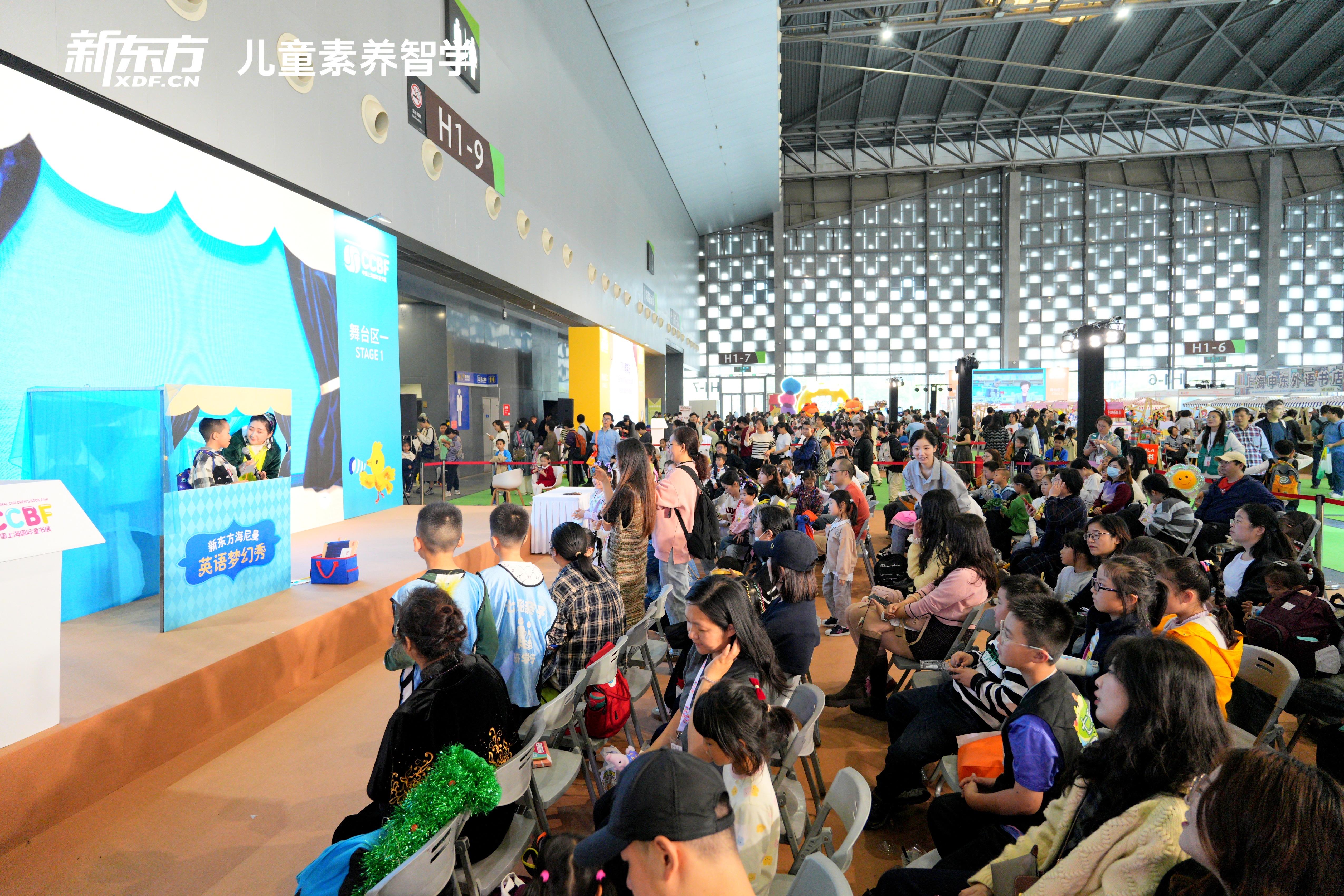 2024上海国际童书展：新东方打造儿童阅读新风尚连接世界与未来(图3)