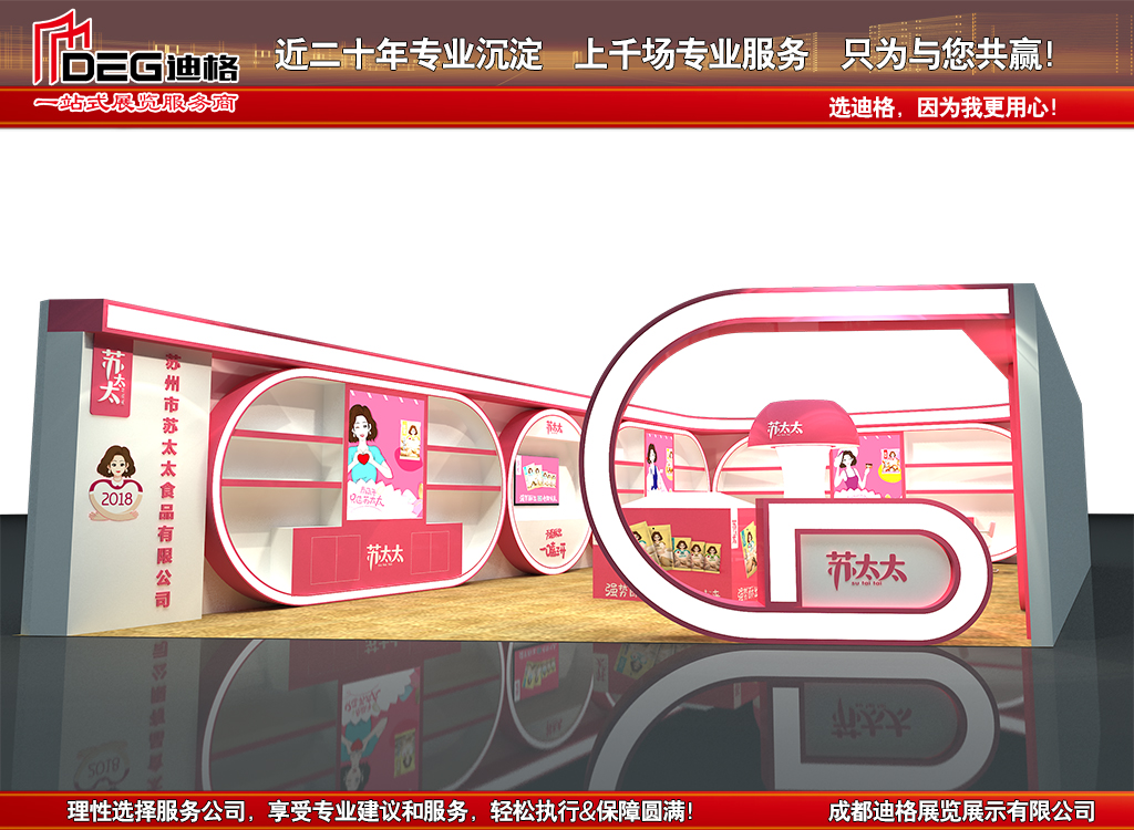 深圳高交会特装设计搭建看科麦隆展览公司展位搭建展台制作(图1)