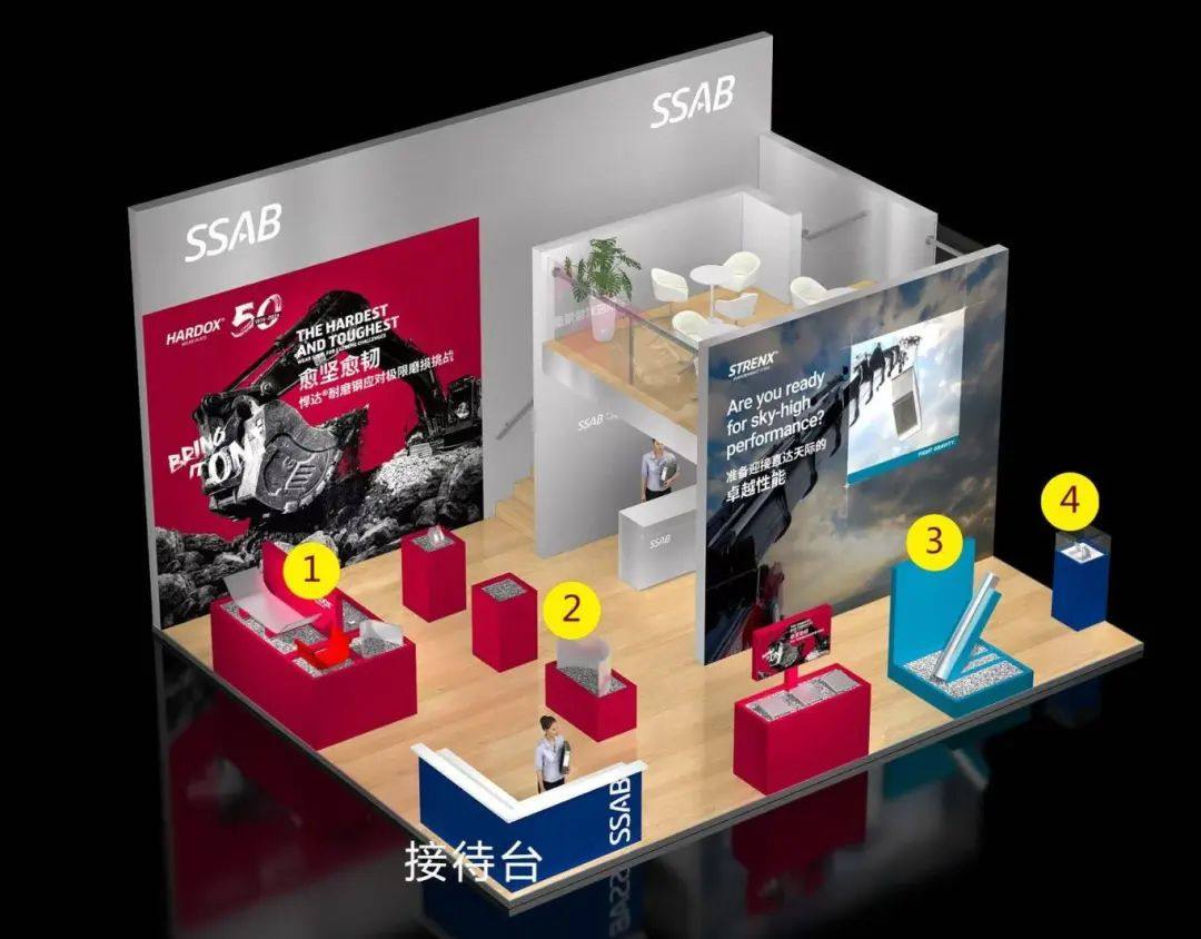 bauma CHINA 2024：还有1天！明天SSAB与您不见不散！(图1)