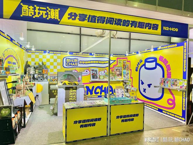 2024年CTE中国玩具展潮玩展开幕！酷玩潮在N2馆H09等你面基(图1)