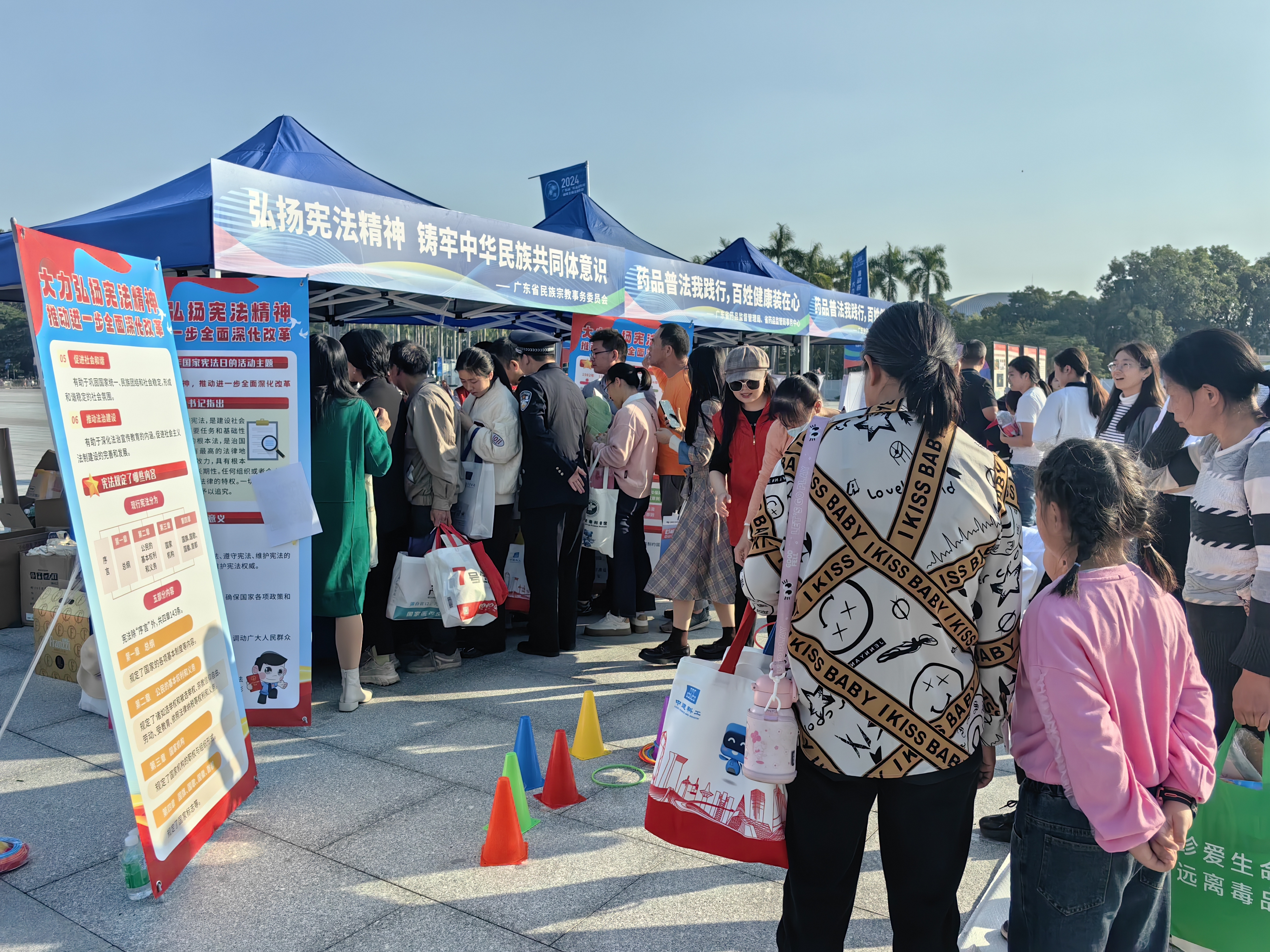 广东开展“弘扬宪法精神 铸牢中华民族共同体意识”2024年“宪法宣传周”现场普法活动(图1)