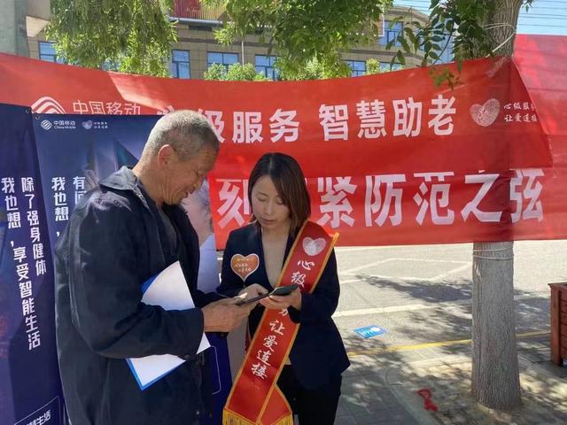 陕西移动延安子长分公司开展反诈宣传活动(图1)