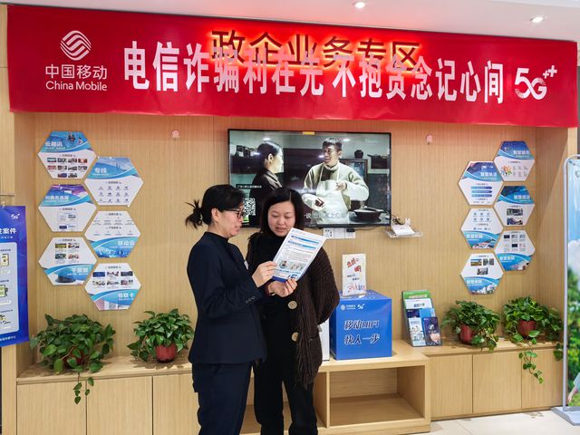 陕西移动延安子长分公司开展反诈宣传活动(图2)