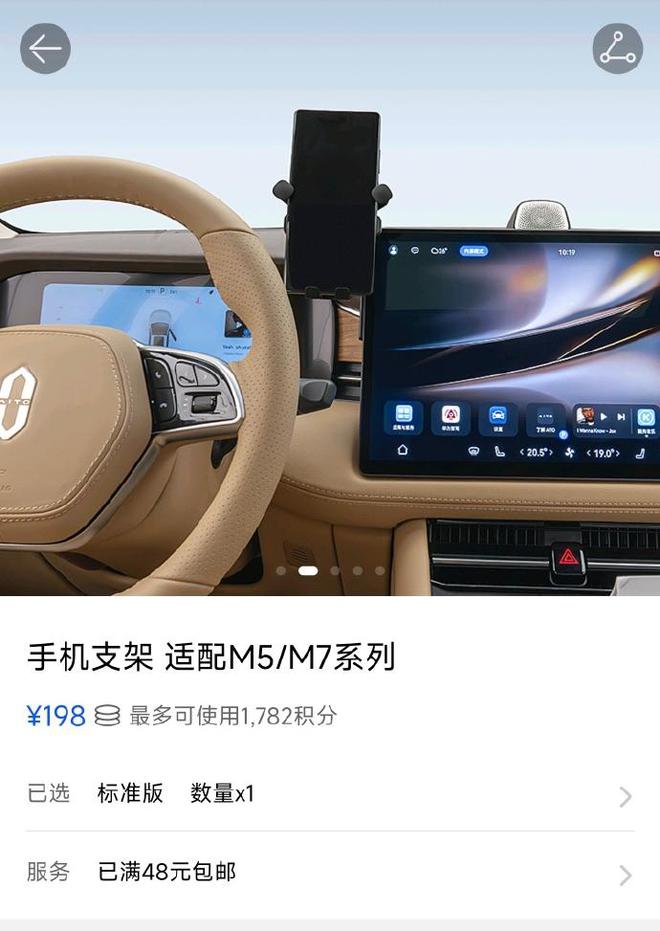 AITO商城推出车载手机支架售价198元(图1)
