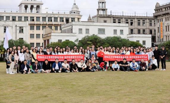 第九届“跑遍中国·2024年中国证券业防范非法证券宣传线上健康跑·平安”活动圆满收官(图2)