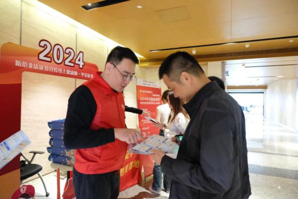 第九届“跑遍中国·2024年中国证券业防范非法证券宣传线上健康跑·平安”活动圆满收官(图4)