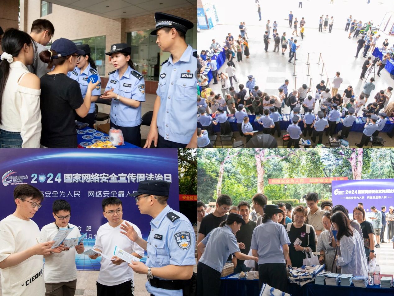 学校积极开展2024年国家网络安全宣传周活动(图3)