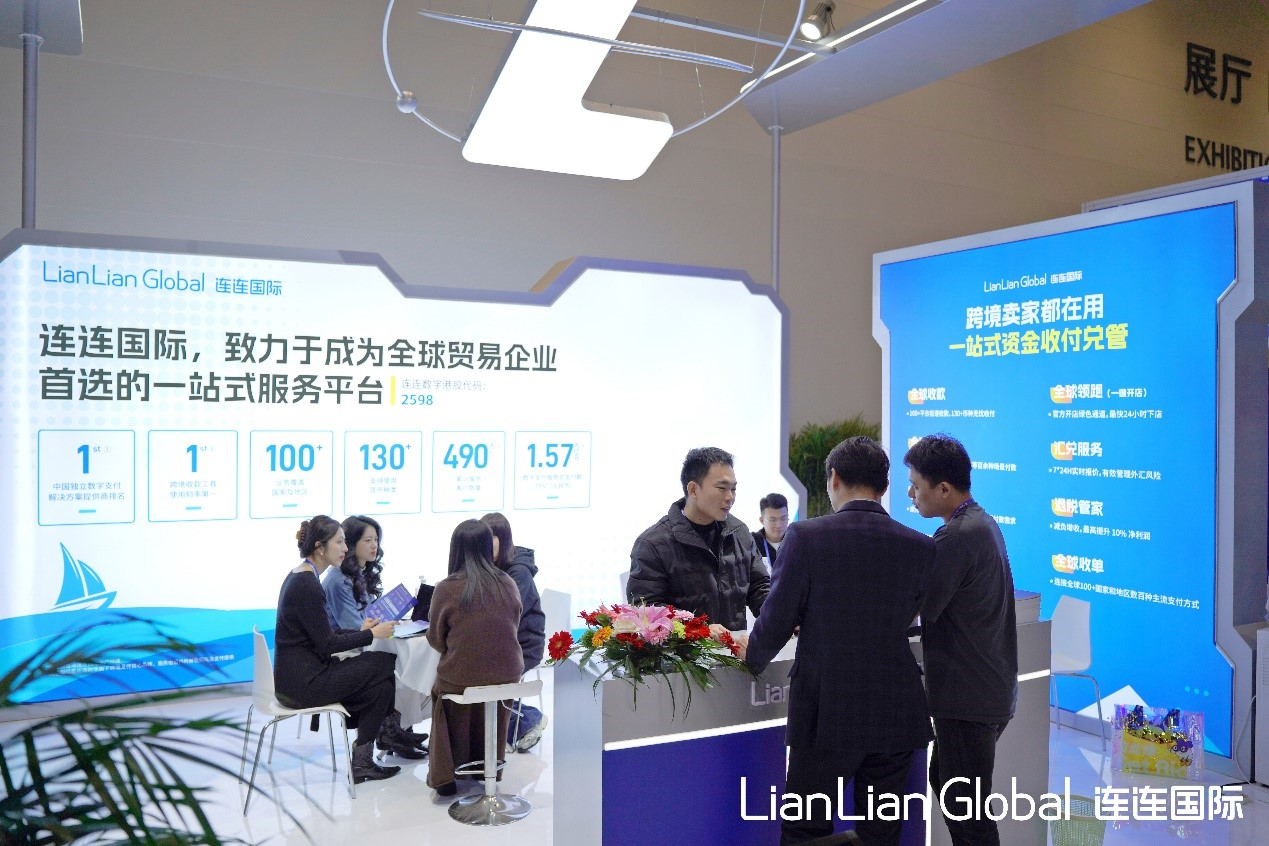 直击连连数字2024年服博会展台：新一批 “数智出海”项目合作签约落地(图1)