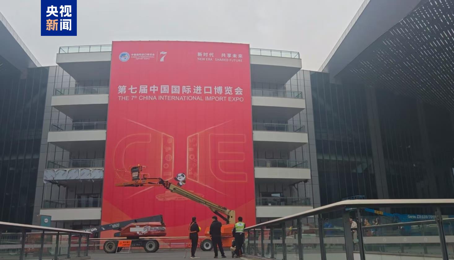 第七届进博会11月2日将完成所有展台主体结构(图1)