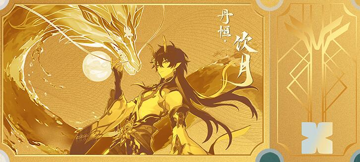 崩坏星穹铁道联名老凤祥金票多少钱 老凤祥联名金票价格介绍(图3)