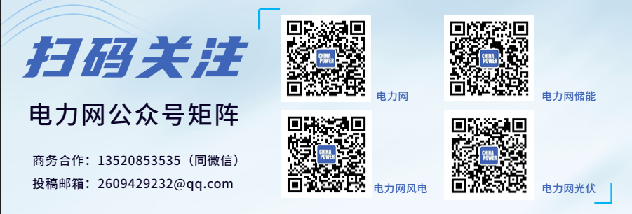 广州四方华能取得新能源储能设备安装架专利提高储能设备安装架的使用效果(图1)